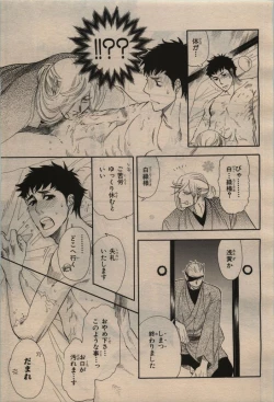 Page 117 of BE・BOY GOLD 2009-12