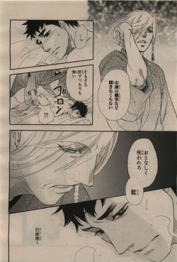 Page 118 of BE・BOY GOLD 2009-12