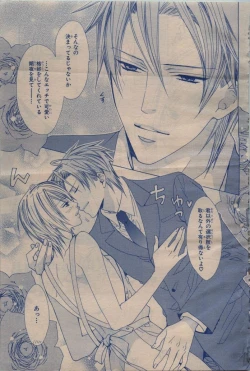 Page 11 of BE・BOY GOLD 2009-12