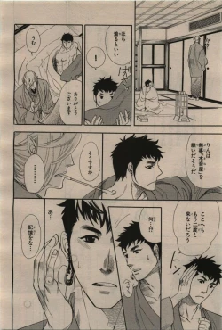 Page 126 of BE・BOY GOLD 2009-12