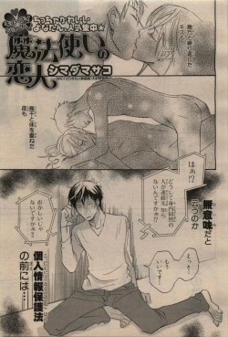 Page 129 of BE・BOY GOLD 2009-12