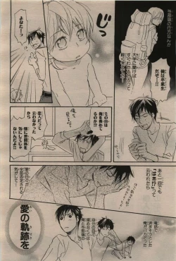 Page 130 of BE・BOY GOLD 2009-12