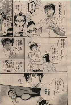 Page 133 of BE・BOY GOLD 2009-12
