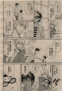 Page 134 of BE・BOY GOLD 2009-12