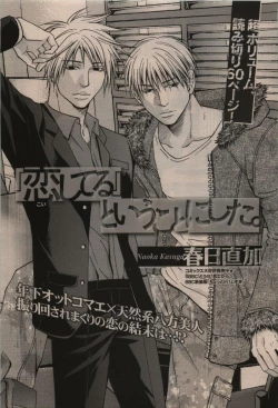 Page 139 of BE・BOY GOLD 2009-12