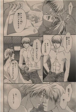 Page 170 of BE・BOY GOLD 2009-12