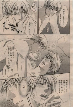 Page 173 of BE・BOY GOLD 2009-12