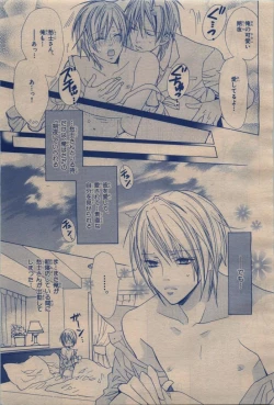 Page 17 of BE・BOY GOLD 2009-12