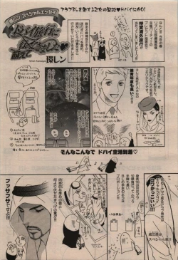 Page 199 of BE・BOY GOLD 2009-12