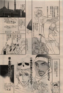 Page 201 of BE・BOY GOLD 2009-12