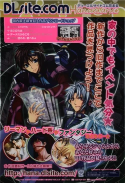 Page 204 of BE・BOY GOLD 2009-12