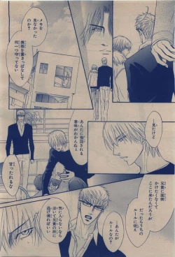 Page 208 of BE・BOY GOLD 2009-12