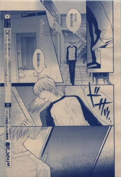 Page 211 of BE・BOY GOLD 2009-12