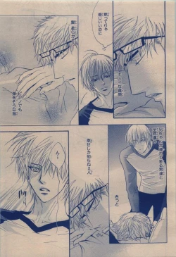 Page 213 of BE・BOY GOLD 2009-12