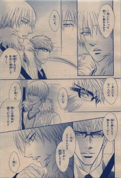 Page 219 of BE・BOY GOLD 2009-12