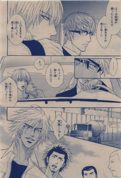 Page 220 of BE・BOY GOLD 2009-12