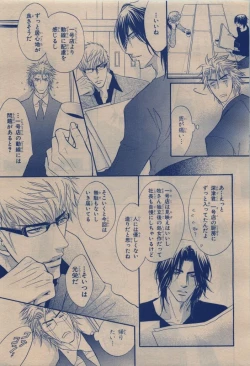 Page 225 of BE・BOY GOLD 2009-12