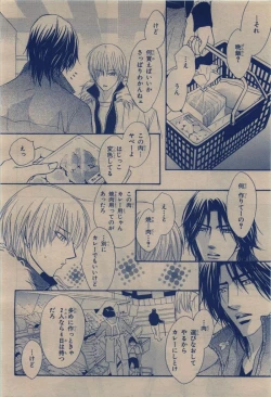 Page 230 of BE・BOY GOLD 2009-12