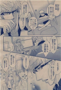 Page 234 of BE・BOY GOLD 2009-12