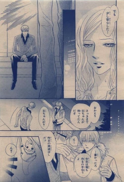 Page 235 of BE・BOY GOLD 2009-12