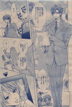 Page 23 of BE・BOY GOLD 2009-12