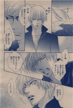 Page 242 of BE・BOY GOLD 2009-12