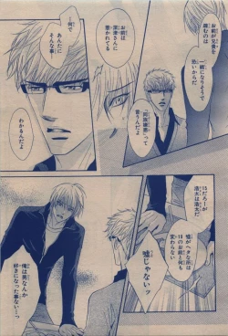 Page 243 of BE・BOY GOLD 2009-12