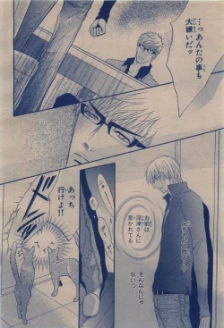 Page 244 of BE・BOY GOLD 2009-12