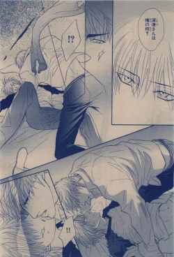 Page 248 of BE・BOY GOLD 2009-12