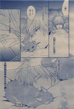 Page 255 of BE・BOY GOLD 2009-12