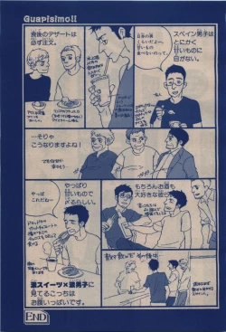 Page 261 of BE・BOY GOLD 2009-12