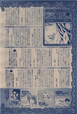 Page 264 of BE・BOY GOLD 2009-12