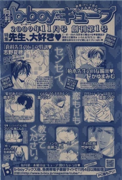 Page 268 of BE・BOY GOLD 2009-12