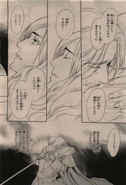 Page 276 of BE・BOY GOLD 2009-12