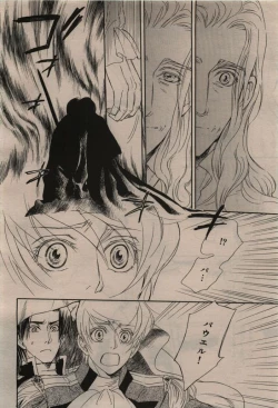 Page 278 of BE・BOY GOLD 2009-12