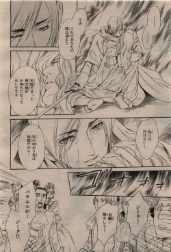 Page 280 of BE・BOY GOLD 2009-12