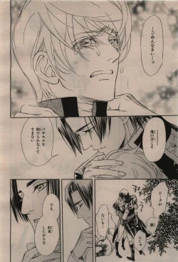 Page 282 of BE・BOY GOLD 2009-12