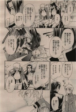 Page 286 of BE・BOY GOLD 2009-12