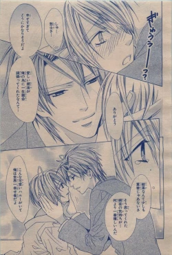 Page 29 of BE・BOY GOLD 2009-12