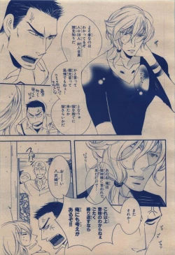 Page 303 of BE・BOY GOLD 2009-12