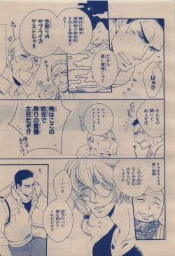 Page 305 of BE・BOY GOLD 2009-12