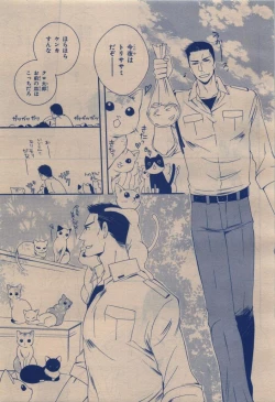 Page 309 of BE・BOY GOLD 2009-12