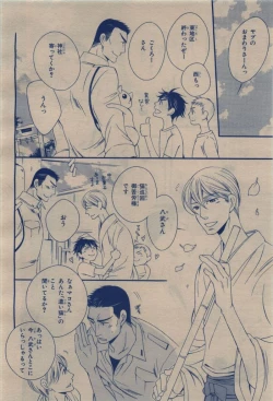 Page 310 of BE・BOY GOLD 2009-12