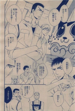 Page 312 of BE・BOY GOLD 2009-12