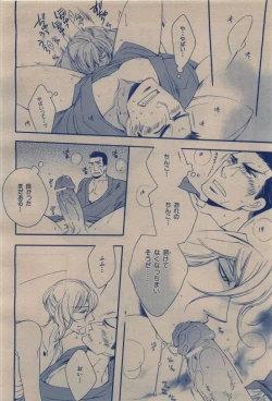 Page 316 of BE・BOY GOLD 2009-12