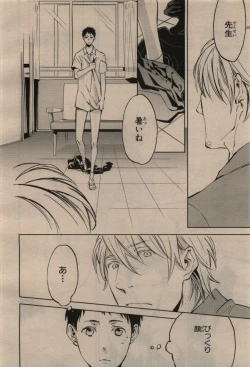 Page 336 of BE・BOY GOLD 2009-12