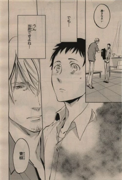 Page 338 of BE・BOY GOLD 2009-12