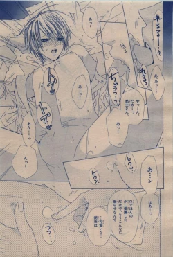 Page 33 of BE・BOY GOLD 2009-12