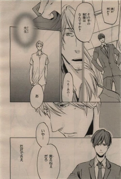 Page 342 of BE・BOY GOLD 2009-12