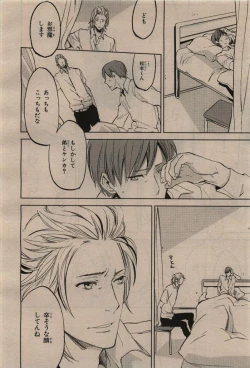 Page 348 of BE・BOY GOLD 2009-12